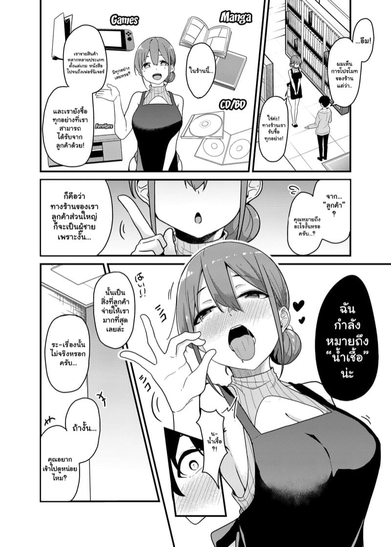 ร้านนี้ไม่ใช้เงิน